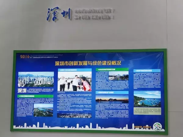 深圳市創(chuàng)新發(fā)展與綠色建筑概況