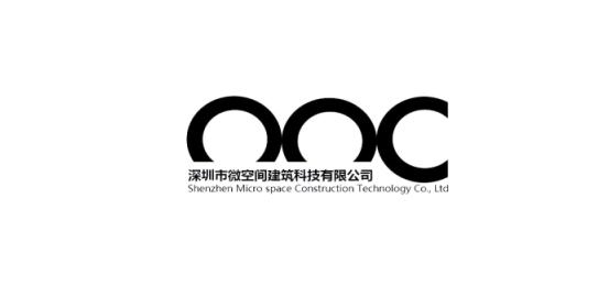 深圳市微空間建筑科技有限公司