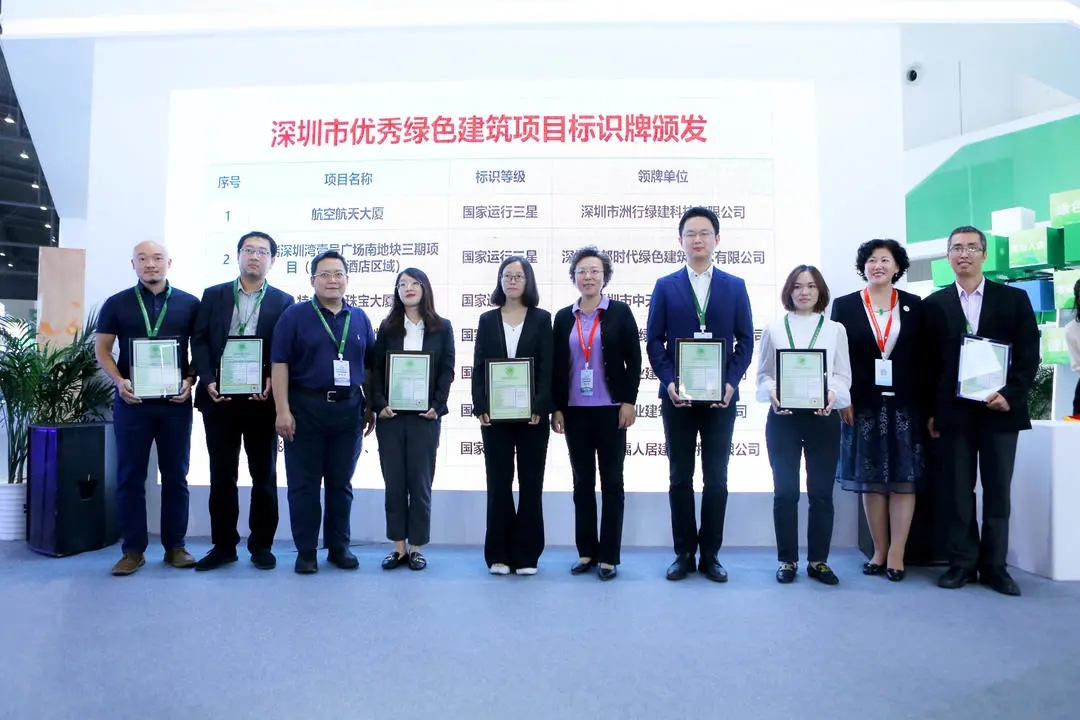 深圳市住建局薛峰副局長(zhǎng)、市建設(shè)科技促進(jìn)中心岑巖主任、市綠色建筑協(xié)會(huì)王向昱秘書(shū)長(zhǎng)為綠色建筑高星級(jí)運(yùn)行項(xiàng)目授牌
